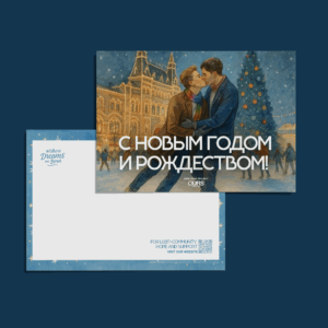 New Year in the Capital – Red Square, Moscow