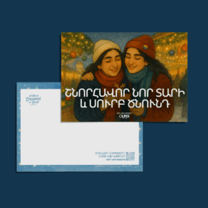 Winter Fair – Gyumri