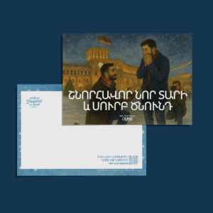 Promise to Love Forever – Republic Square, Yerevan