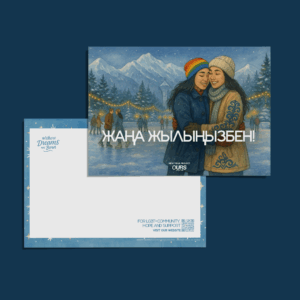 The Embrace – Alatau