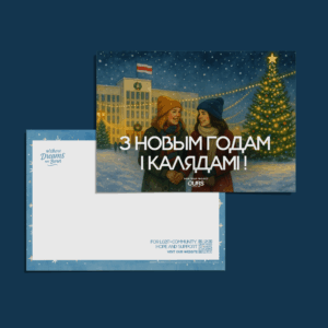 New Year Glow – Independence Square, Minsk