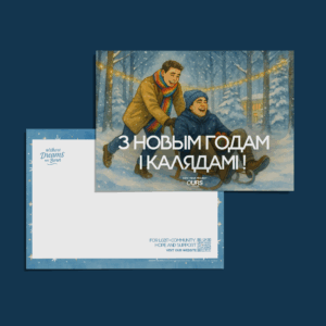 Snowy Evening – Chelyuskintsev Park, Minsk